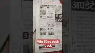win 50rs cash back # ghatna chakra kvs