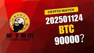 Cryptowatch - - - 交易惩罚聪明，奖励纪律 - - - 20251124