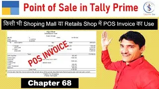 Point of Sale in Tally Prime | POS | Retail Trade Accounting | हिंदी | #tallynnerstar
