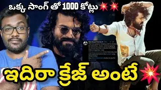 Ram Charan Peddi Global Reach 💥 | Ram Charan | Peddi Movie 