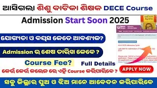 ଷ୍ଟାର୍ଟ ହେଲେ DECE କୋର୍ସ GNOU DECE Admission 2025 | July Session Admission Started Apply Now for DECE