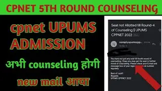 cpnet UPUMS 5 th round counseling update।cpnet ADMISSION 2022।