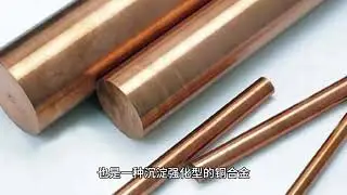 Beryllium copper plate  strip C17200 beryllium copper rod wire C17300