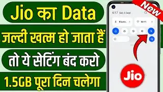 1 Gb Data Pura Din Kaise Chalaye Jio,1 5 Gb Data Jaldi Khatam Ho Jata Hai Jio,net Jaldi Khatam Hai