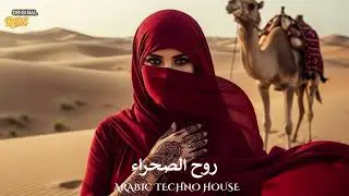Haneen el-Sahar | حنين السحار | Arabic Electro House Mix | Arabic Sufi Techno Fusion #4