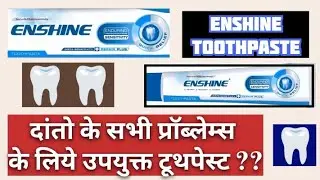 enshine toothpaste|enshine toothpaste uses in hindi|best toothpaste for teeth|enshine toothpaste use