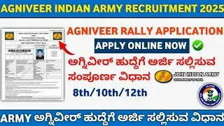 agniveer apply online 2025 kannada | agniveer army apply online 2025 kannada | agniveer 2025 vacancy