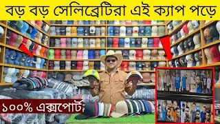 ব্রান্ডের এক্সপোর্ট Cap কিনুন কমদামে | Brand Cap update price 2026 | Cap price in Bangladesh 2026