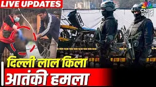 Delhi Red Fort blast LIVE UPDATES | NIA investigation underway | Act of terror | Delhi Poli