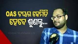 OAS Exam-2019 Results | Jajpur&rsquo;s Aswini Kumar Panda Tops Exam