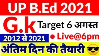 B.ed Entrance Exam 2021 Gk Important Questions