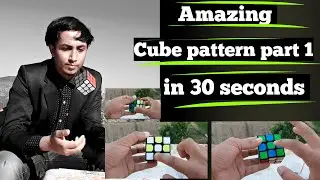 Amazing cube pattern part 1 || learn in 30 seconds || cube pattern || cube solving || by - Rohit