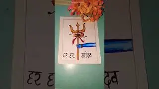 Shivratri special art                        happy shivratri #shorts
