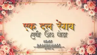 Cg Bihaw Special Remix | Ek Dal Renge Hathi Song | Dj Arun Rmxx