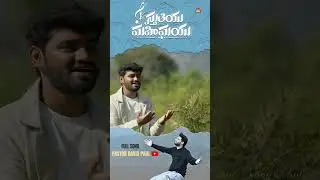 Stuthiyu Mahimayu #SamBennyPaul #short