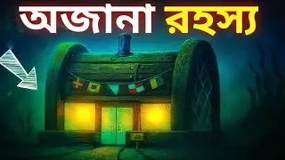 I noticed a secret mystery of spongebob |  fantasy mystery of cartoon episode 2