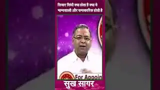शियार सिंघी क्या होता है भाग्यशाली और चमत्कारिक होती है#prodhrmendrashrama