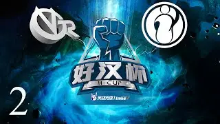 VG.Reborn vs Invictus Gaming | Game 2 | H-Cup | Lyrical & Danelie