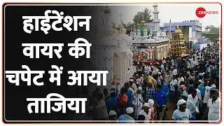 Prayagraj: हाईटेंशन वायर की चपेट में आया ताजिया, 10 से ज्यादा लोग झुलसे | Hindi News | Moharram News