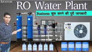 RO Water Plant Business | Industrial Commercial RO plant Raipur #roplant #rofilter #plants #rosystem
