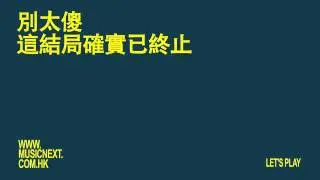 陳曉琪 Kellyjackie - 七年滋養 [LYRIC Video]