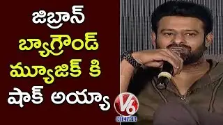 Prabhas Speaks About Saaho Movie Music Director | V6 Telugu News