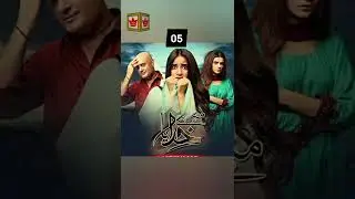 TOP 10 Dramas of Shahood Alvi #Shorts #YoutubeShorts