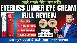 Eyebliss Under Eye Cream How To Use | Under Eye Cream For Dark Circles | Best Under Eye Cream Review