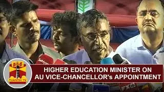 Higher Education Minister K.P. Anbazhagan on Anna University Vice Chancellor's Appointment