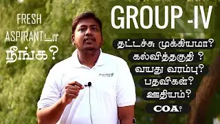 💥TNPSC Group 4 |Age Limit| Qualifications | Posting details | COA  FULL DETAILS 💥