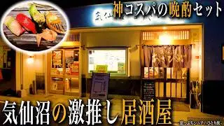 【シニアひとり旅】驚愕の神コスパ寿司居酒屋🍺  呑んで食って3,300円！？｜崖っぷちシニアのひとり旅(グルメ旅)vol.54｜気仙沼市・内湾地区：宮城県
