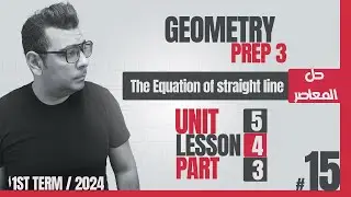 ماث تالته اعدادي جيومتري#كتاب_المعاصر  Lesson 4 | The Equation of the straight Line #كتاب_المعاصر