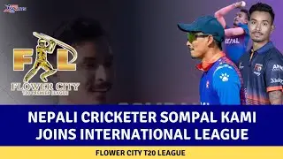 Breaking News: Sompal Kami Set to Play in a Foreign League!|| सोमपालले विदेशी लिग खेल्ने