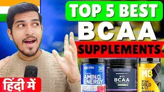 Top 5 Best BCAA Supplements in India 2025 💪 For Muscle Recovery, Strength & Endurance