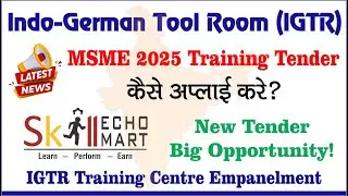 MSME Skill Training Tender 2025 | IGTR Empanelment | Kaise Apply Kare? #MSME #SkillDevelopment