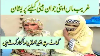 Heartbreaking Plea Poor Village Family Urgently need help