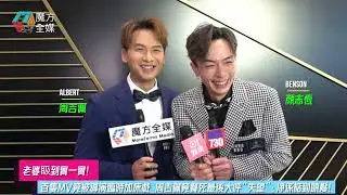 【老婆𥄫到實一實】首隻MV竟被導演臨時加床戲 周吉佩驚餐死最後大呼“失望”：淨係掂到頭髮！| #顏志恆