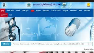 #DMER #Result. #exam #update #dmerresult2023