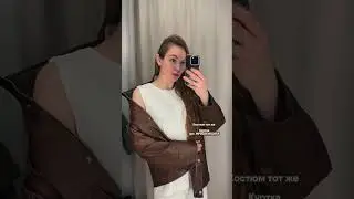 Стильные луки✨🫰🏻