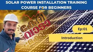 EP:01 | Introduction | solar power installation training course for beginners