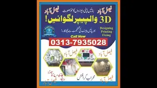 wallpaper shop in Faisalabad