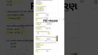 Gujarat PSI paper solution 2025|બંધારણના પ્રશ્નોનું સોલ્યુશન|gujrat psi paper solution #psiexams