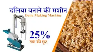 Daliya Making Machine #manufacturing #trendingbusiness #trending #daliya #lowbudget #markettrend