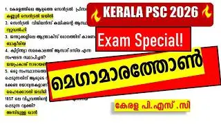 FEMALE APO സ്പെഷ്യൽ 🔥 മെഗാ  മാരത്തോൺ 🚨 Last Minute Revision🔥ഈ ചോദ്യങ്ങൾ ഒഴിവാക്കരുത് | Kerala PSC