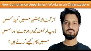 What is Compliance ? | How compliance department work in an organization | Urdu/Hindi