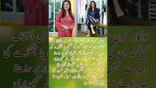 Kiran Khan Breaks Silence on Divorce | &lsquo;It Wasn&rsquo;t His Fault&rsquo; | Emotional Talk with Madiha Naqvi
