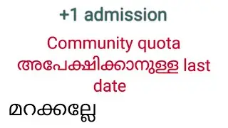 Community quota last date | what's community quota | +1 admission #communityquoata #hscap