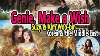 [YOU&KOREA] Korea & the Middle East : Genie, Suzy & Kim Woo-bin &mdash; From K-Drama to S.H.I.N.E.