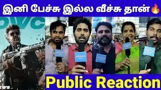 🔴 Don't Watch❌ரஜினி Haters🤬JAILER -Showcase Public Review | Jailer Trailer Reaction | Super Star |