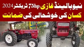 Al Ghazi New Tractor Model 2024 | Al Ghazi 75 HP tractor Price & complete Review | New Holland model